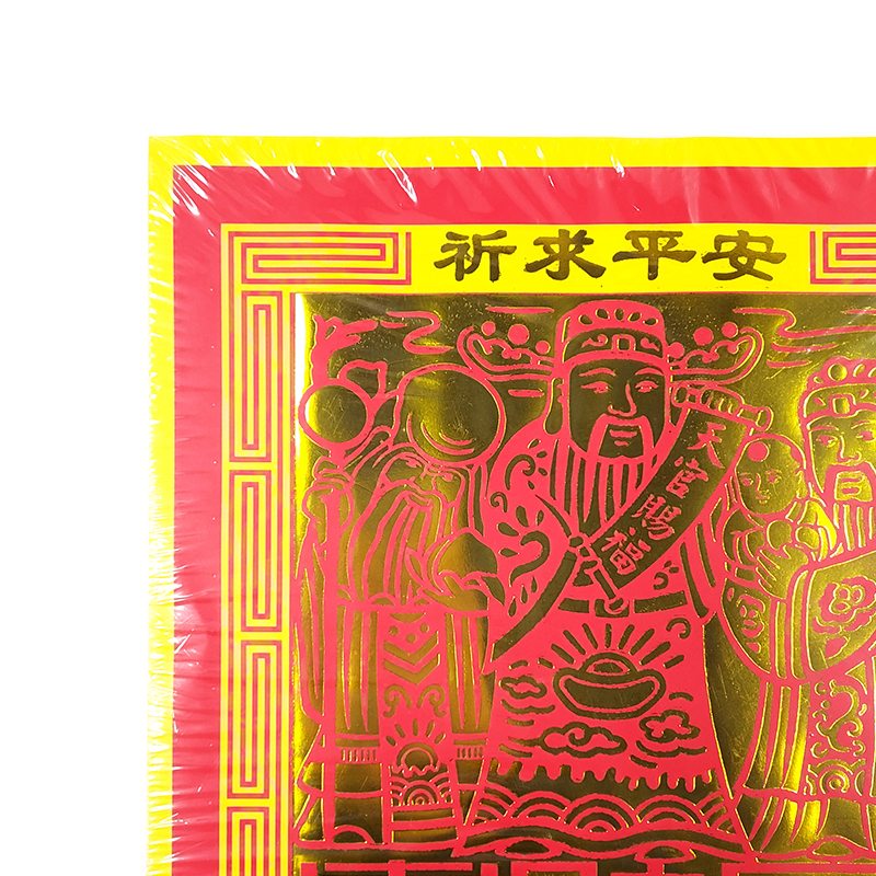 【金紙】805B 頂級金 大百壽金